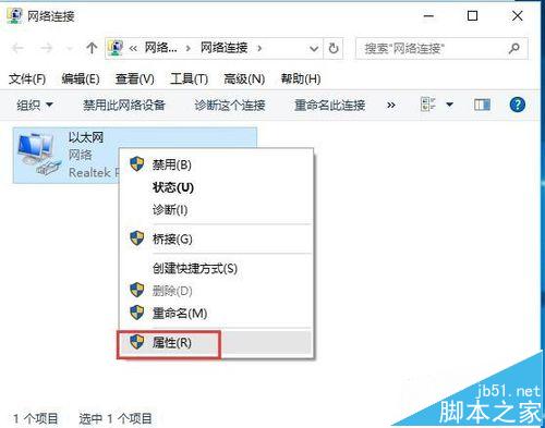 百度官网dns怎么设置?百度dns的设置教程