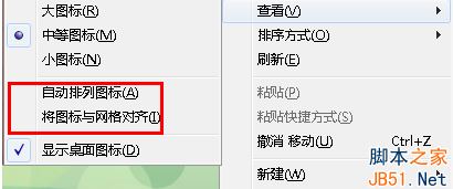Win7桌面图标移动不了怎么办？Win7桌面图标无法移动的解决方法