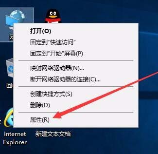 Win10怎么启用Tcp/IP上的netbios网络协议?