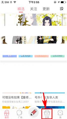 触漫app漫画社怎么设置管理员?