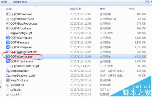 IE浏览器总是弹出警告QQ拼音输入法安全该怎么办?