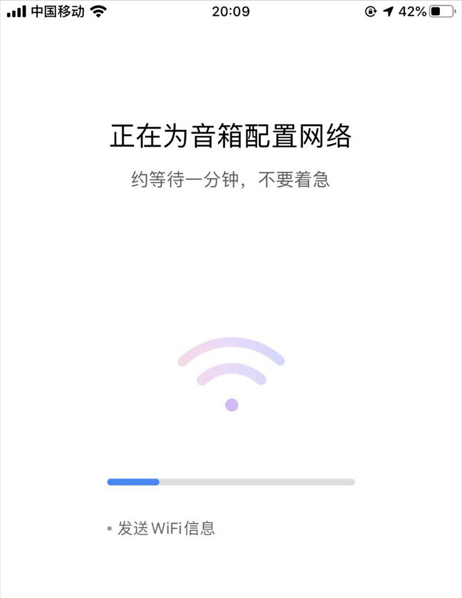 小度智能音箱怎么使用? 小度音箱连接wifi的技巧