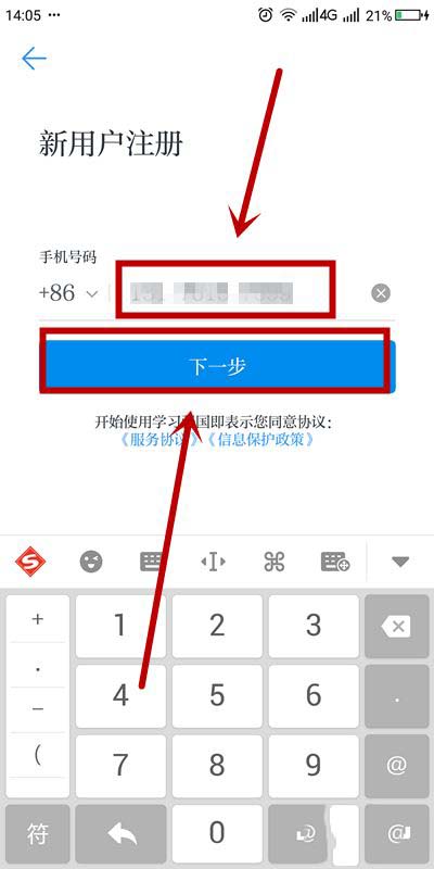 怎样通过邀请进入学习强国app参加学习?