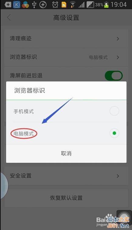 360手机浏览器怎么给百度经验点赞和评论?