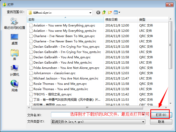 qq音乐怎么上传歌词到网络？qq音乐歌词上传方法图文介绍