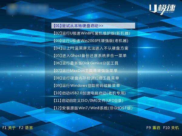 DEP驱动备份工具怎么用？U极速DEP驱动备份功能使用教程