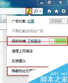 360浏览器划词搜索怎么关闭？360取消拖动关键词出现的好搜