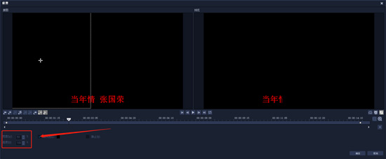 会声会影如何制作KTV字幕效果 会声会影KTV字幕效果制作方法