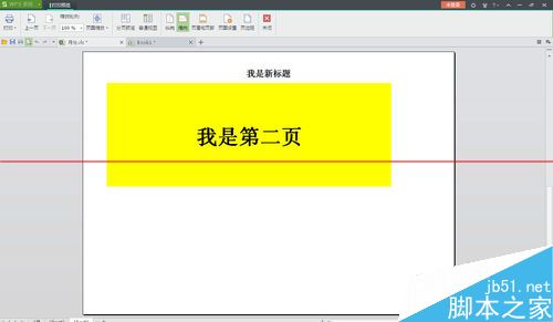 excel表格怎么设置打印标题?