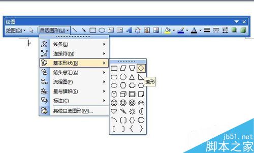 word制作一副倒写的福字