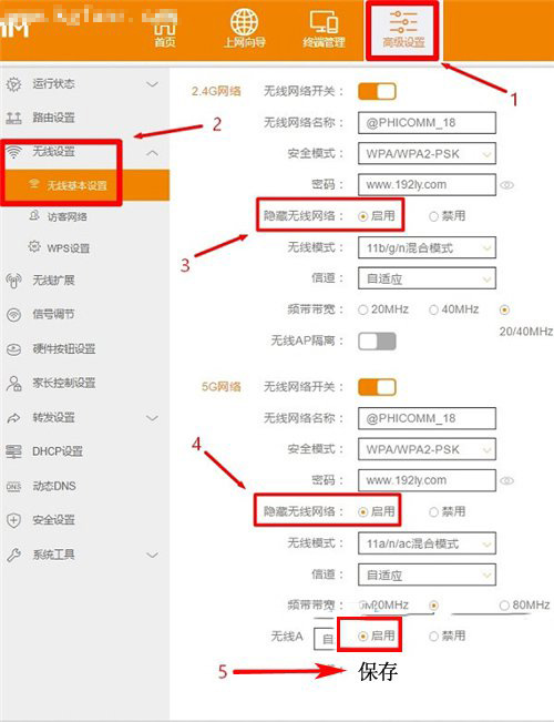斐讯k2路由器怎么隐藏wifi  斐讯K2隐藏wifi信号的方法