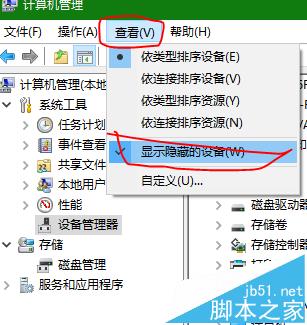 win7系统中怎么禁用多余网卡?