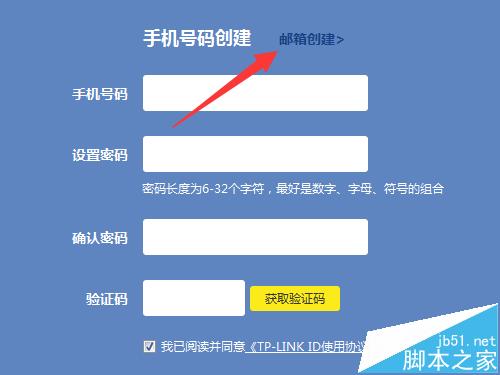 TPLink ID是什么?TP-Link ID的注册使用教程