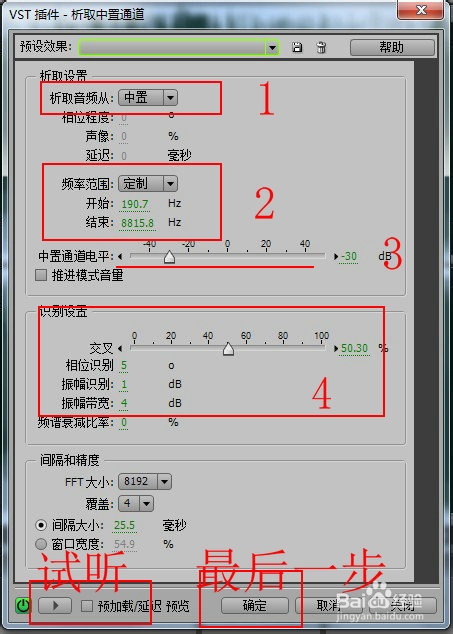 使用Adobe Audition制作消音伴奏的方法