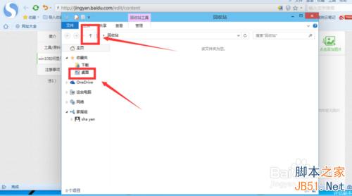 win10正式版我的电脑在哪里?如何把此电脑显示在桌面?