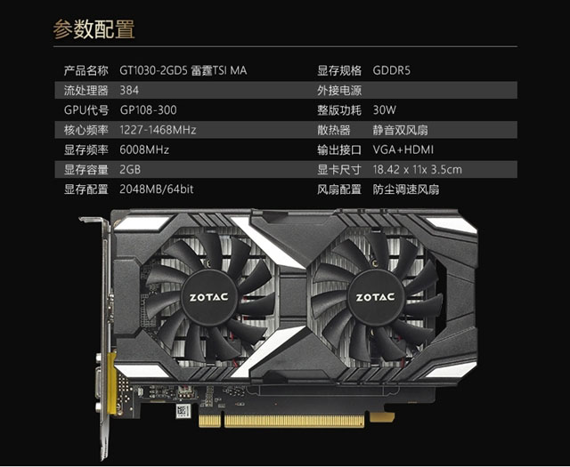 GT1030公版与非公版哪个好？GT1030公版和非公版的区别介绍