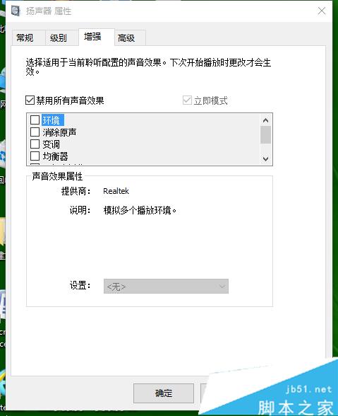 win10电脑声音变成娃娃音了怎么办？具体恢复解决方法