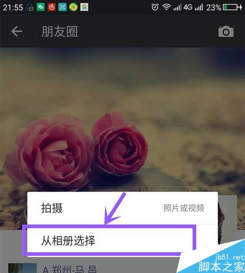 微信朋友圈中的视频怎么转发至自己的朋友圈