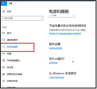 Win10 1909版本游戏掉帧或降频怎么办 解决游戏掉帧或降频的方法分享