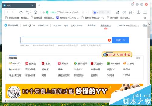 谷歌输入法统计表盘在哪里? 谷歌输入法显示统计表盘的方法