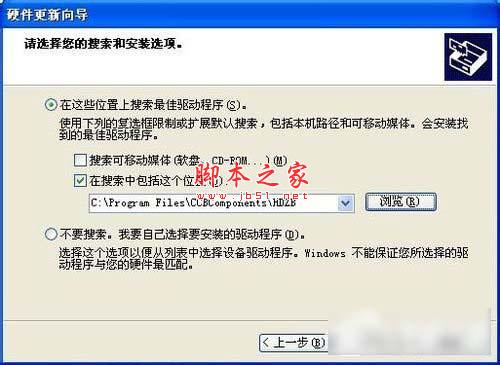 WinXP建行网银盾无法识别的解决办法