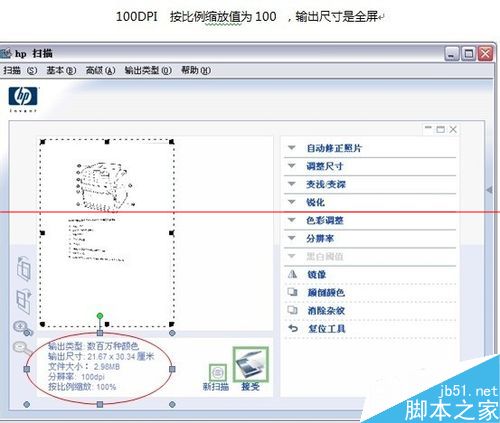 扫描仪怎么缩小文件存储大小？