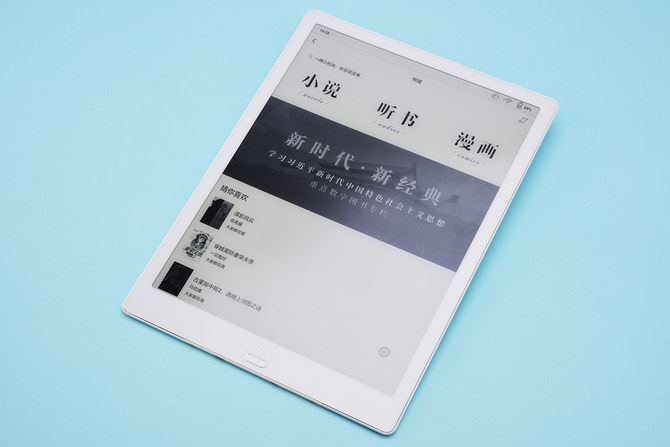 BOOX MAX3使用体验 电纸书BOOX MAX3详细评测
