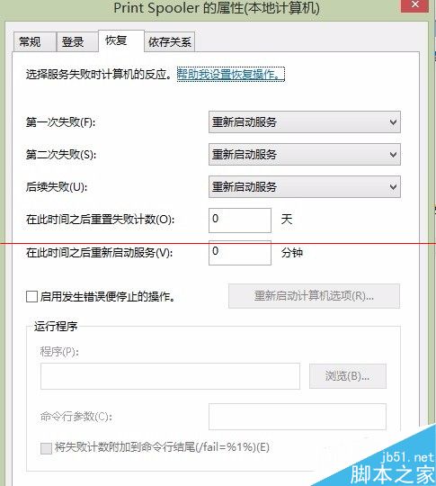 每次重启开机后打印机就会消失脱机该怎么办？