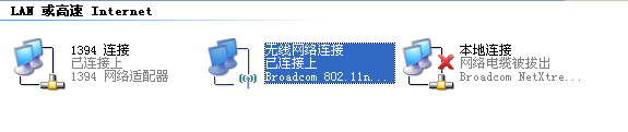 XP系统查看和配置DNS地址的操作方法