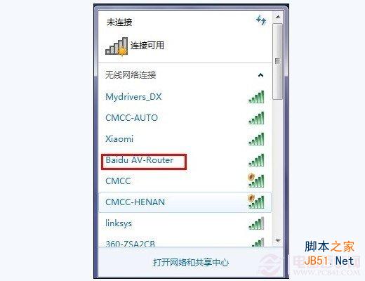 小度路由怎么用 小度路由设置使用图文教程