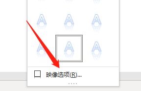 Word文本怎么调整透明度? word设置文字透明度的技巧