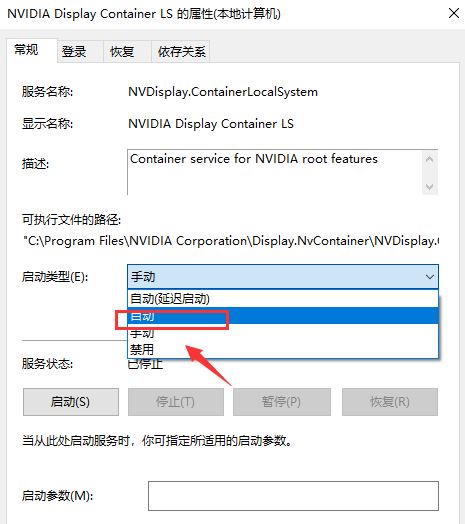 win10系统控制面板怎么打开 nvidia控制面板打不开的解决方法