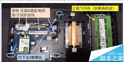 联想ideapad310/510笔记本怎么拆机?