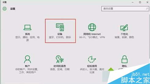 Win10系统禁止插入硬盘后自动打开资源管理器的设置方法