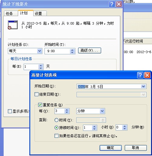 Windows的计划任务图解教程