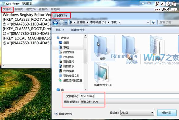 如何修改注册表，找回丢失的MSE右键菜单