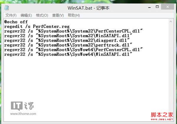 用于电脑硬件性能参考的Win8.1系统体验评分找回方法