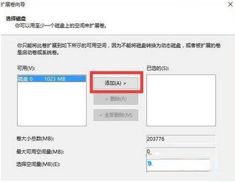 Win10怎么合并磁盘分区？win10系统电脑硬盘分区合并的方法