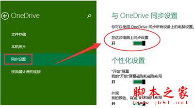 win10系统onedrive对话框怎么关闭 onedrive开机启动怎么办
