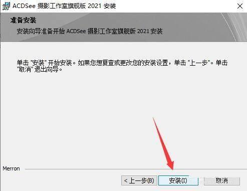 ACDSee2021怎么下载安装? ACDSee2021安装破解图文教程