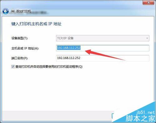 怎么通过ip地址连接打印机?