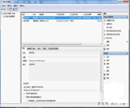 如何设置Win7自动关机？Win7自动关机设置图文教程