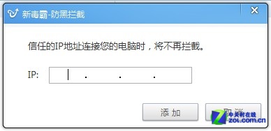 如何查看金山毒霸监控事件