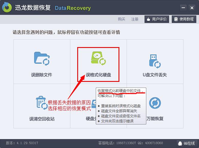 移动硬盘格式化后数据恢复