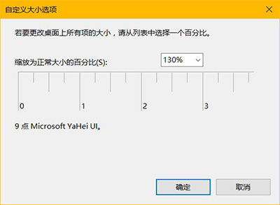 win10高分屏高dpi字体模糊设置方法