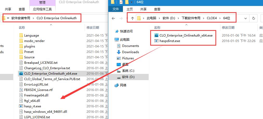 3D服装设计CLO Enterprise 4中文特别安装及激活教程 附软件下载