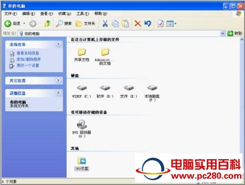 360云盘取代U盘网络U盘　360云盘有什么功能