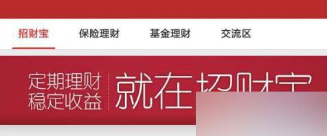 支付宝招财宝怎么样?招财宝收益高吗？