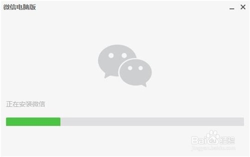 【图文教程】微信电脑版怎么下载？