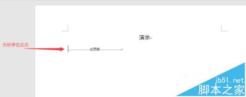 word2016中怎么设置多级标题并生成目录?